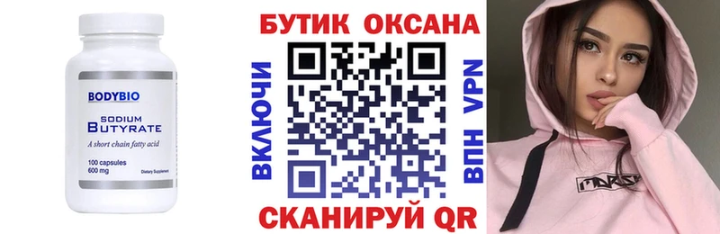 БУТИРАТ бутандиол  где купить наркоту  Находка 