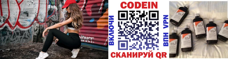 это клад Находка Кодеин Purple Drank