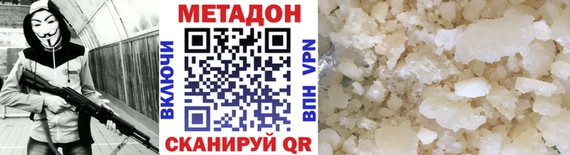 MEGA как войти  Находка  Метадон VHQ 